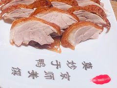 -北京全聚德(西翠路店)