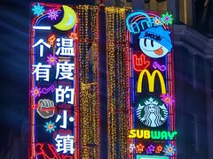 -南门涮肉(通州大船店)