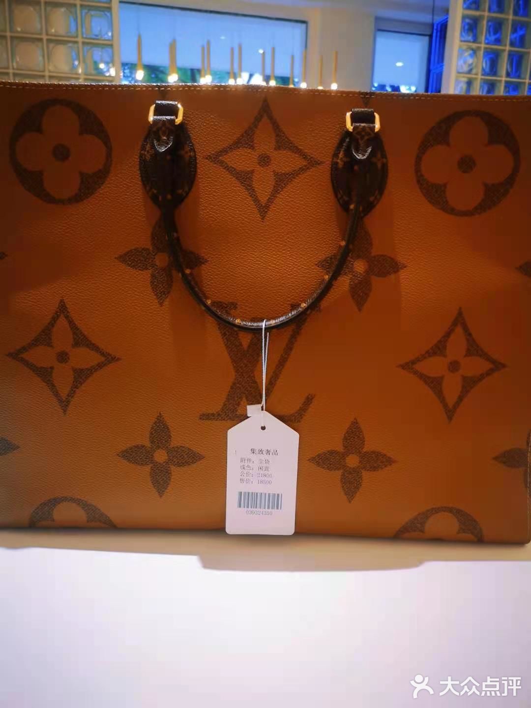 打卡唯集致二手奢侈品店