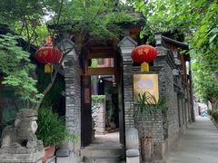 -鱼桥巷·美学川菜