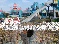 -季高兔窝窝亲子园(上海薰衣草公园店)