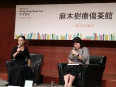 -香港会议展览中心演讲厅