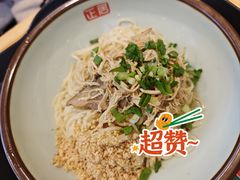 香菇鸡丝拌面-正居鲜面(军工店)