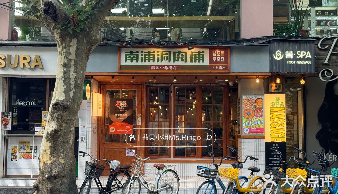 上海｜拍照感覺秒去韓國的鳳梨烤豬五花