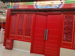 -芦月轩羊蝎子(太平桥店)