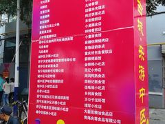 菜单-清真.德枭炕肉店.青海菜(大新街夜市店)