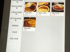 -金龙咖喱