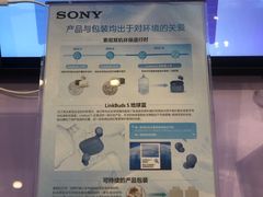-Sony Store 索尼(上海淮海中路店)