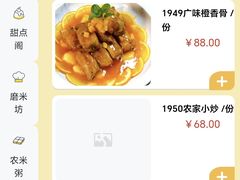 菜单-聚福宝合苑食府(南头镇店)