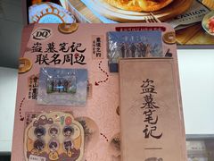 -DQ·蛋糕·冰淇淋(五棵松万达店)