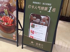 -KingThaia金泰兰(滨江天街店)