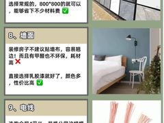 -新爱华装饰