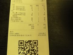 账单-浩海火燒雲傣家菜(静安芮欧店)
