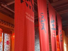 -山四砂锅(太原钟楼街店)