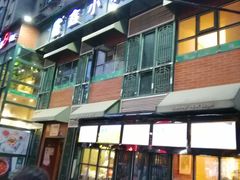 门面-鑫小城故事·藕汤·家常菜(台北一路总店)