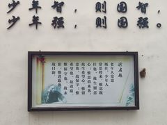 -梁启超故居纪念馆