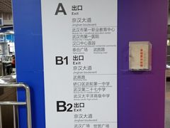 -利济北路(地铁站)