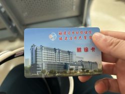 -福建省妇幼保健院(道山路院区)