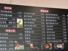 -乡姑缘陕西美食(上海桂林科技园店)