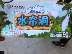 -南宫五洲植物乐园