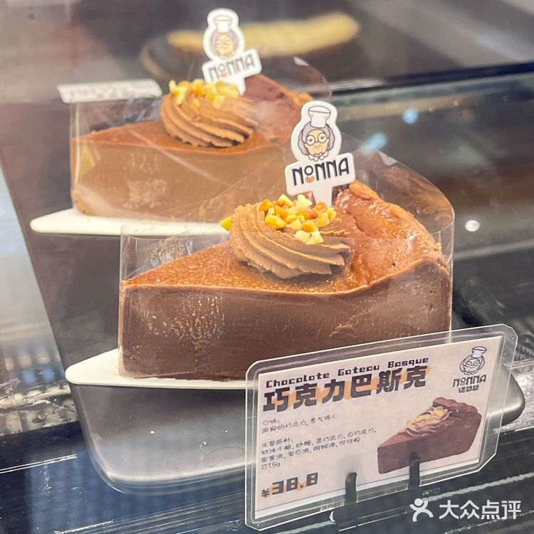 食入开心果瑞士卷一枚