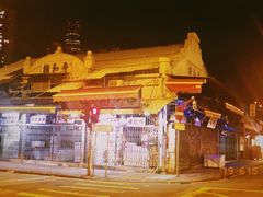 -油麻地果栏