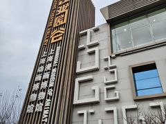 -上海动漫博物馆