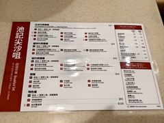 菜单-池记(尖沙咀店)
