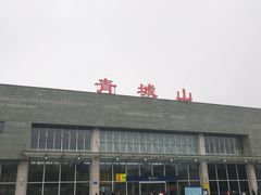 -青城山