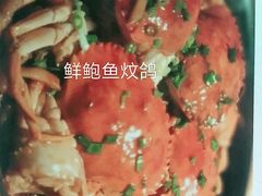 -东鸽皇(奥园·中环广场店)