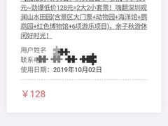 -观澜山水田园
