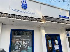 门面-八两·包间私房湖北菜(团结湖店)