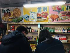 -赵府街副食店