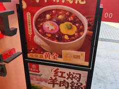 -宏状元现熬粥·京味菜(三里河店)