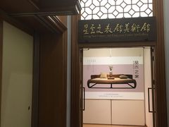 -星云文教馆