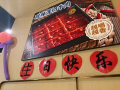 -海底捞火锅(卓为城生日主题店)