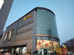 -金鹰国际购物中心(淮安店)