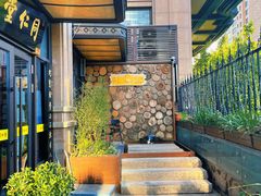 门面-森味薪火烧•烧鸟居酒屋•日本料理(望京店)