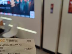 -万象影城(深圳布吉万象汇IMAX店)