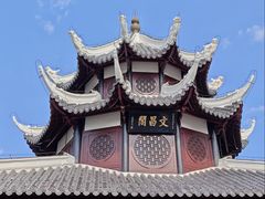 -文昌阁
