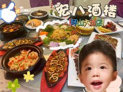 -宏八酒楼(西樵山景区店)