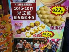 -利强记北角鸡蛋仔(弥敦道店 )