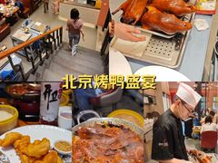 -新興传承烤鸭
