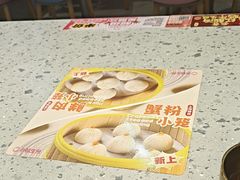 -小杨生煎(天之骄子店)