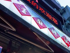 门面-巴渝老街印象生活麻辣烫(华宇·北城中央汇店)