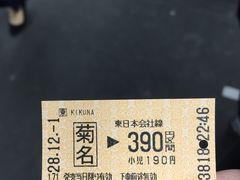 -灌篮高手动画打卡地