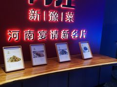 -阿庄新豫菜(通泰路店)