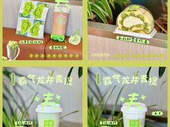 茉莉初雪蛋糕卷-奈雪的茶(天河城店)