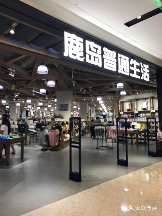 鹿島普通生活(龍湖獅山天街店)圖片 - 第137張