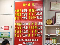 -胡家包子·清真(大众巷店)